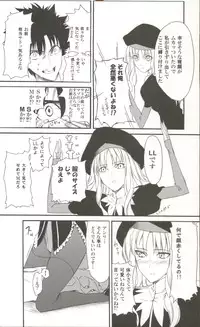 2009 Type-Moon Calendar [Moriisan-Tokono]