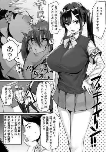 Itsumo Yasashiku Shitekureru Joshi Manager ga San Nen no Senpai ni Seishorisarerareteru Rashi | 平时对我很温柔的足球队女经理好像正被三年纪前辈们要求给他们处理性欲