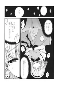 (CT26) [Yosutebito na Mangakaki (Tomoki Tomonori)] Neta Furi Alice (Touhou Project)