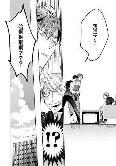 [Tonooka Mottasu] Ore no Seito wa Kawaikunai | 我的学生一点也不可爱 Ch. 1-3 [Chinese] [冒险者公会] [Digital]