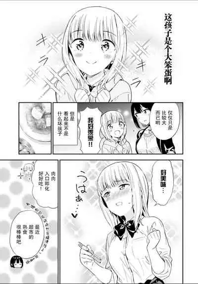 JK ni Sei no Yorokobi o Oshie rareru AroThir