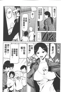 [Kakashi Asahiro] Megami no Saien | 女神的催園 [Chinese]