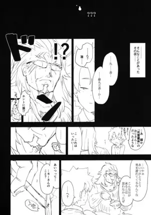 Memory of Honey Night