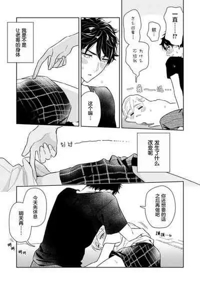 [Mizuhara Zakuro] Aniki no ichiban Oishii Tokoro | 老哥最可口的部位 act.1—3 [Chinese] [梨子个人汉化] [Digital]