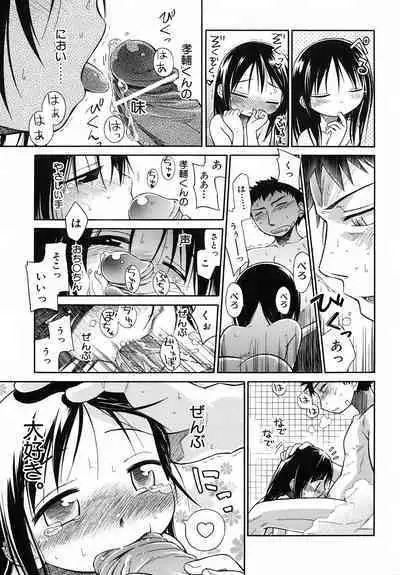 Emote Mode + Toranoana Message Paper & Hansokuyou Stick Poster