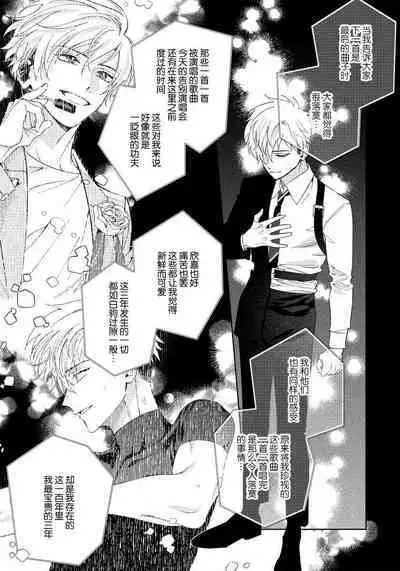 [Touji Fuyu] Ore no Oshi wa "Kami-sama" desu!? | 我推是“神明”!? ——和国民偶像开启造人的同居生活1-6完结 [Chinese] [莉赛特汉化组]