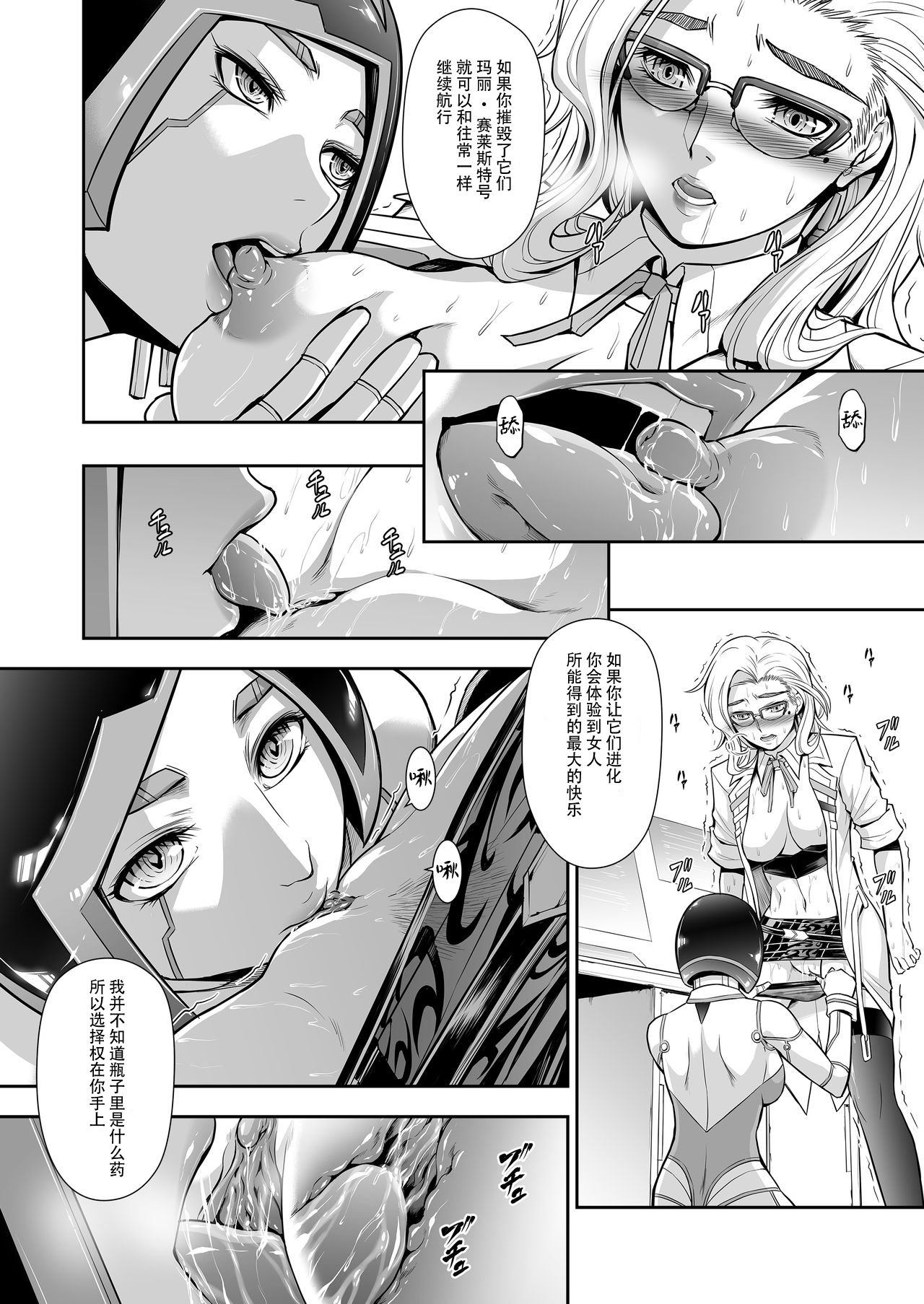 Subverse hentai manga фото 38