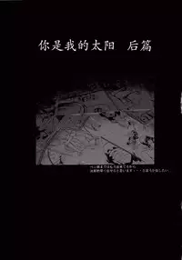 (C89) [Hooliganism (Murasaki Syu)] Kimi wa Boku no Taiyou da (Saenai Heroine no Sodatekata) [Chinese] [CE家族社]