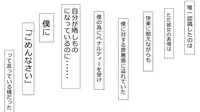 [Rin] Makoto ni Zannen nagara Anata no Kanojo wa Netoraremashita. Zengohen Set