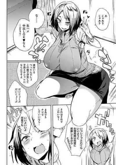 堕性イズム