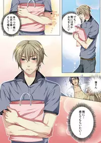 [Kairi] Celeb, kai Hajimemashita ~ Tomato Kareshi no Tsukurikata ~ [Digital]