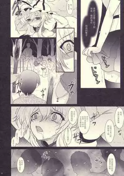 Mebius：loop＋Omake