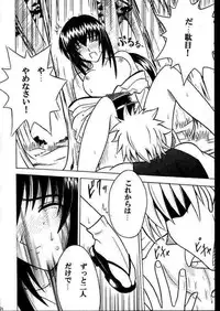 (Mimiket 1) [Crimson (Carmine)] Yuganda Ai Maki No Ichi 1/3 No Ranbouna Yokubou (Rurouni Kenshin)