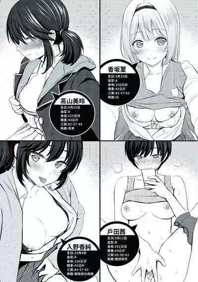 Itazura Talk - Listen to my sex talk, please｜惡作劇調情