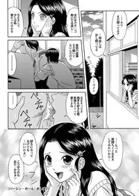 [Anthology] Majime na Kanojo no Zettai Hito ni Ienai (!?) Ecchi na Complex [Digital]