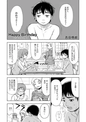 紅い瞳にうつるのは