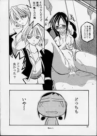 [Kaishaku] Ashita no Kaishaku (Various)