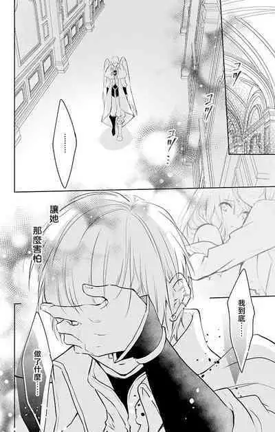 out bride —异族婚姻— 05-10