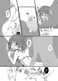 [cherry milk (Kokonoe Yomogi)] Osananajimi to no Amai Kankei [Chinese] [EZR個人漢化] [Digital]