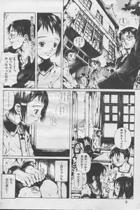 [Yasuto Miura] とおくしづかなうみのいろ 他
