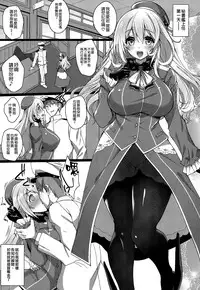 (COMIC1☆10) [Labomagi! (Takeda Aranobu)] Atago to Takao no Chotto Hard na Choukyou Seikatsu (Kantai Collection -KanColle-) [Chinese] [空気系☆漢化]