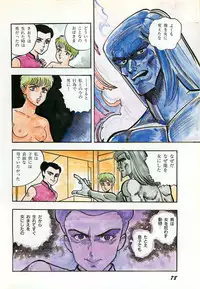 Lemon People 1987-03 Zoukangou Vol. 70 All Color