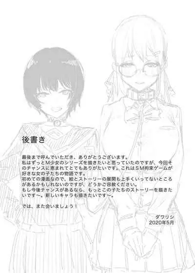[Yaoyorozudo (davalish)] M Shoujo - Houkago no Onnanoko-tachi no Himitsu [Chinese] [WTM直接汉化] [Digital]
