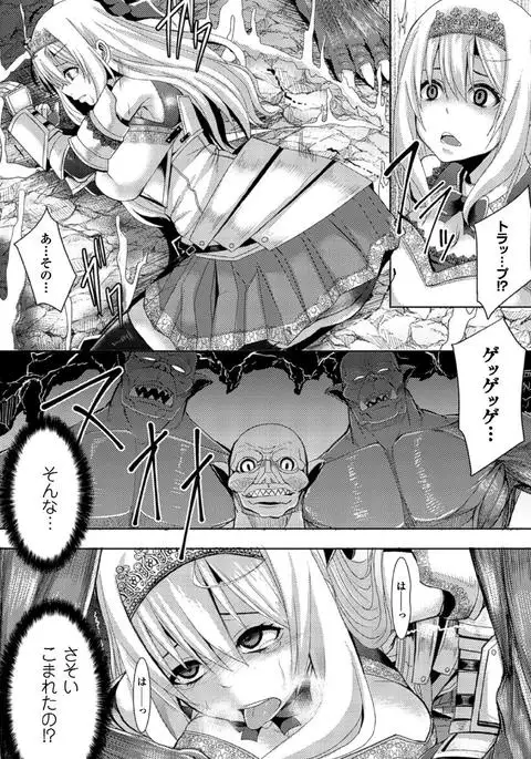 Tsuwamonodomo ga Yume no Ato