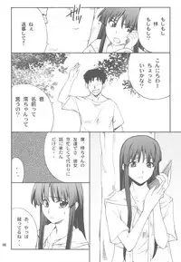 (C78) [P-FOREST (Hozumi Takashi)] Houkago XXX Time 3 (K-ON!)