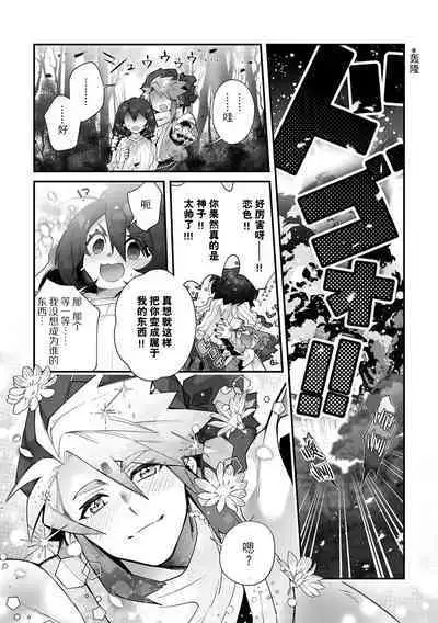 [Matagi Taro] Fujikawa Koiro, Isekai de Mechakucha Ikaserareru Koto ni Narimashita. ~Senshi mo Kenja mo Shinkan mo... Watashi no Karada ni Muchuu na no!?~ | 藤川恋色，在异世界被玩弄得一塌糊涂。战士、贤者、神官…都沉迷于我的身体！？~ 1-3 [Chinese] [莉赛特汉化组]