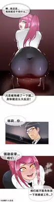 HouseHold Affairs 【卞赤鲤个人汉化】1~21话（持续更新中）