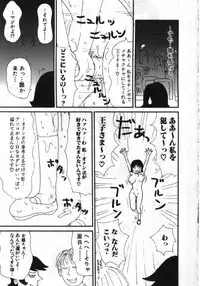 [Machino Henmaru] Man○ Michi