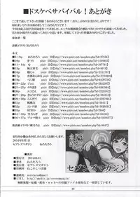 (Utahime Teien 5) [Sevens Magajin (Various)] DoSukebe Survival! (THE IDOLM@STER CINDERELLA GIRLS)