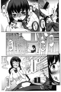 [Hisakawa Tinn] Girl's Domination | 淫美鮮甜女孩們的主宰者 [Chinese]