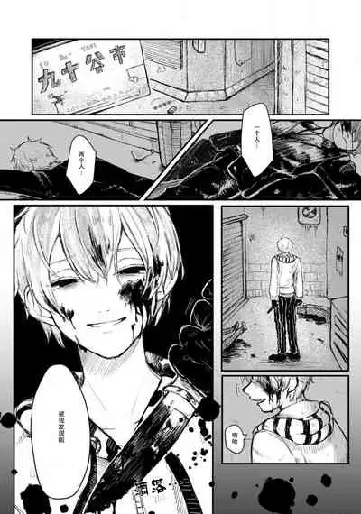 Horage Sekai ni Tensei shitara Satsujinki no Oshi ga Ita | 转生恐怖游戏遇见我推的杀人鬼 Ch. 1-4