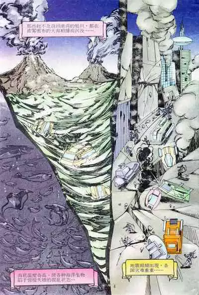 超时空猴王 11-15