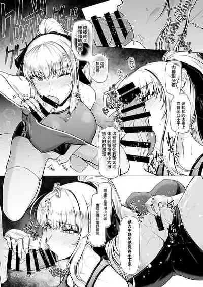 [8cm (Hassen)] Reihou Gakuen Seitokai Engi 3 [Chinese] [不咕鸟汉化组] [Digital]