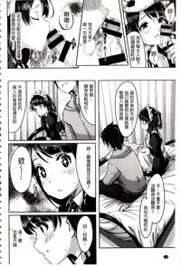 [Gustav] Reika wa Karei na Boku no Maid | 蕾佳是華麗的 我的俏女傭 [Chinese]