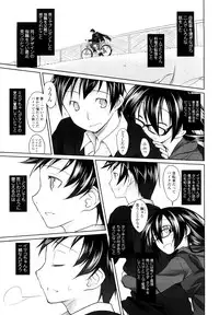 [Midori No Rupe] Imako System