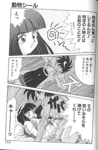 [A・K] Seifuku Kamen Bus Guider