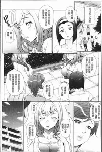 [Carn] Wifeout [Chinese]