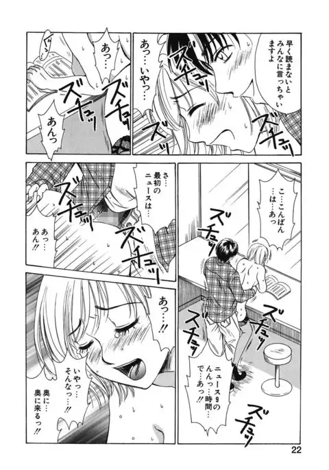21 Ji no Onna ~Newscaster Katsuki Miki~ 1