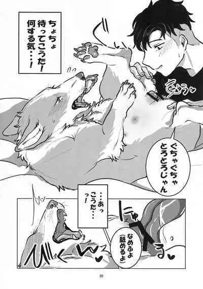 (Kemoket 14) [Nekomata] Enchanted Bread / Cat No Shuukai Jo