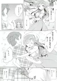 [0000 (Akito.)] Minna de Pyon Pyon Soushuuhen Vol. 1 (Gochuumon wa Usagi desu ka?) [2018-03-03]