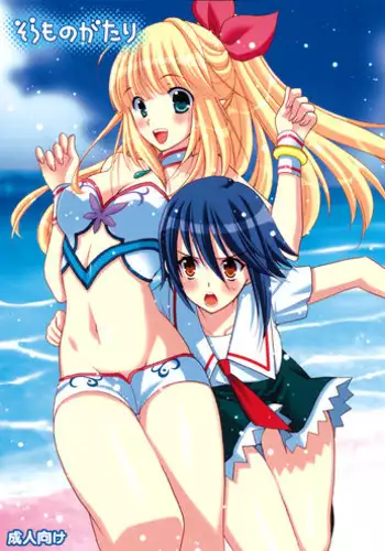 Chijo Monogatari Bakunyuu Chijukujo to Doutei-kun