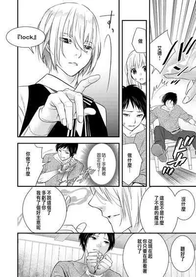 [Madarame Rin (Madarame Rin)] Junketsu no Shoujo Koibito no Me no Mae de NTR Kairaku Jigoku [Chinese] [肥宅快樂獸]