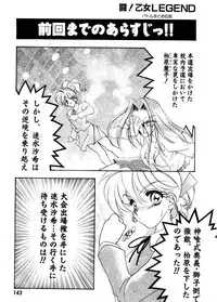 [Tekkannon Chiya] Ajisaisou Monogatari