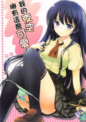 「Boku wa, Rei to Asuka Futari to Tsukiau Kotoni Shita」