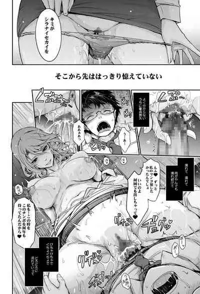 Shiranai Sekai Nureta Inran Shoshi no Himegoto