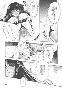 [Kotori Jimusho (Sakura Bunchou)] Owaru Sekai ~Dai 1 Shou Dai 2 Shou~ (Bishoujo Senshi Sailor Moon)
